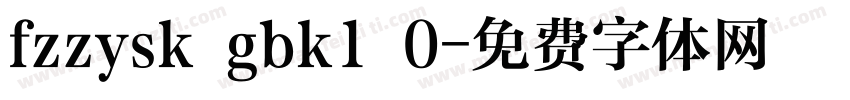 fzzysk gbk1 0字体转换